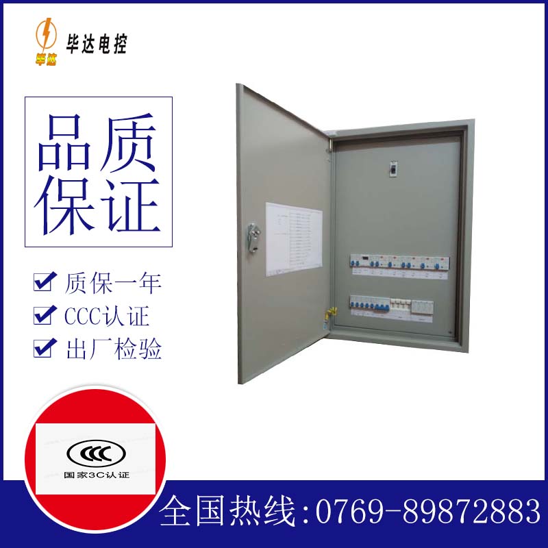 静安照明配电箱